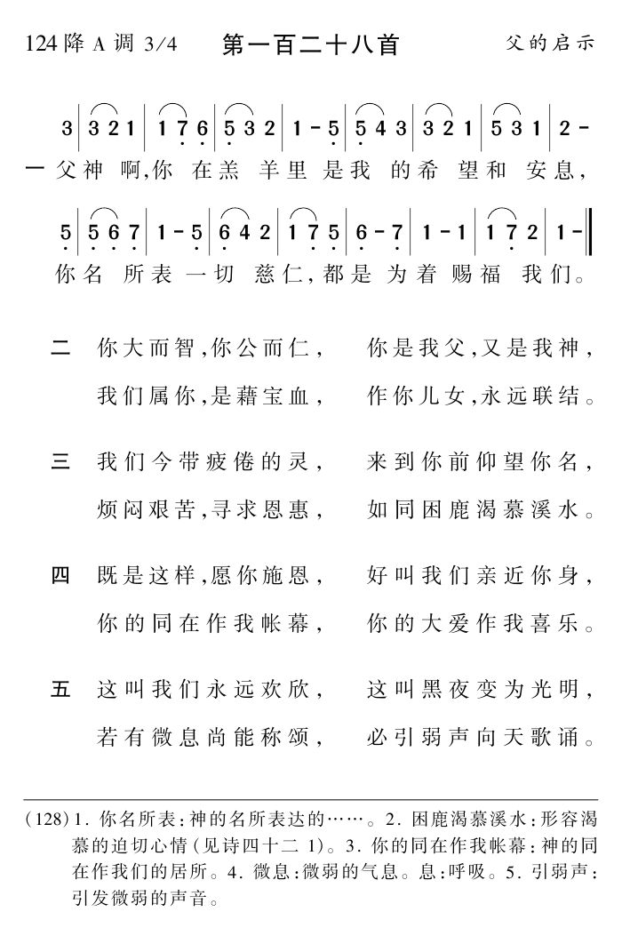 父神啊你在羔羊里 第 1 页