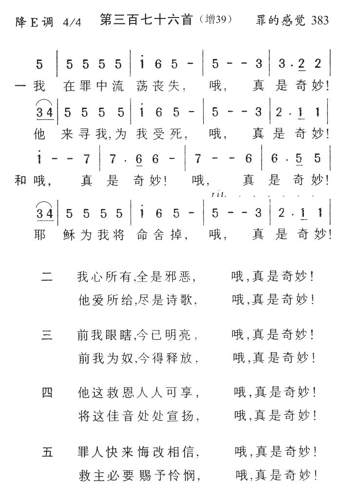我在罪中流荡丧失 第 1 页