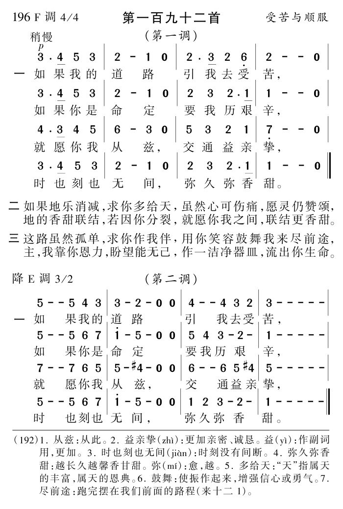 如果我的道路 第 1 页