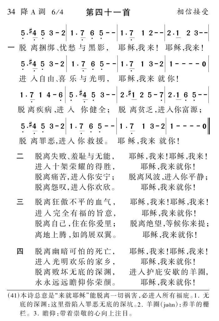 脱离捆绑忧愁与黑影 第 1 页