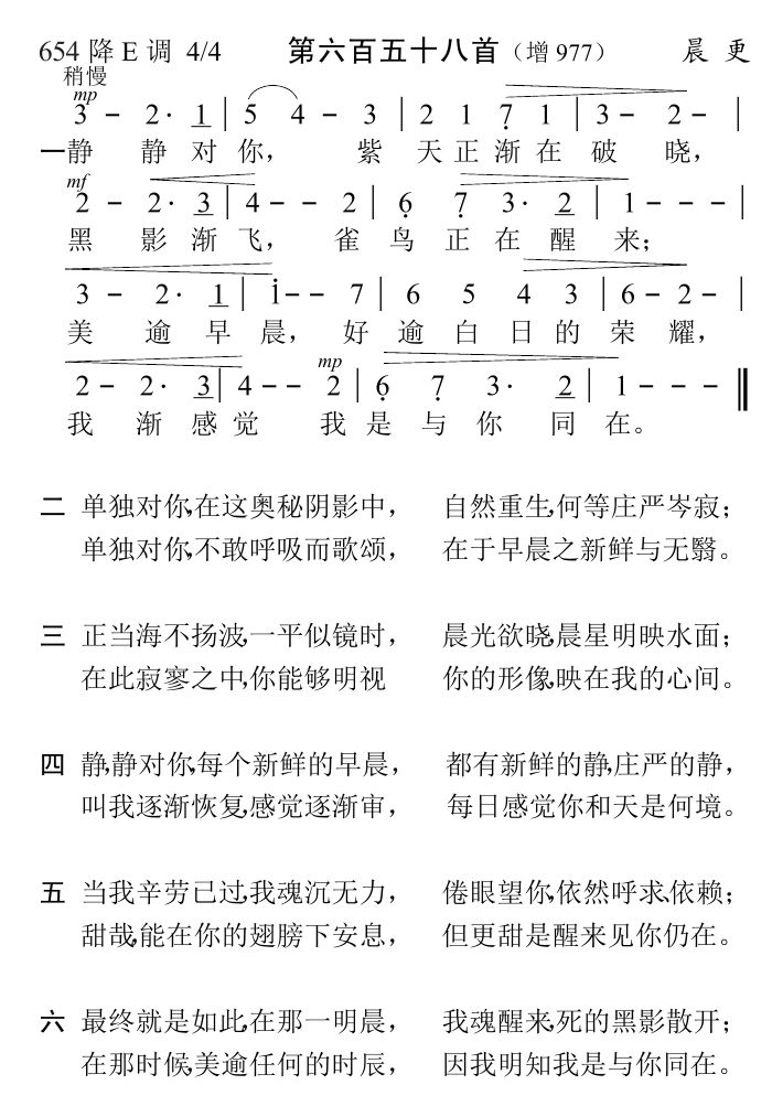 静静对你 第 1 页