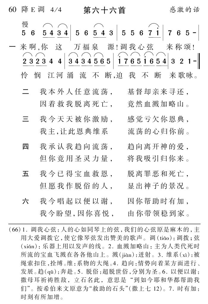 来啊你这万福泉源 第 1 页
