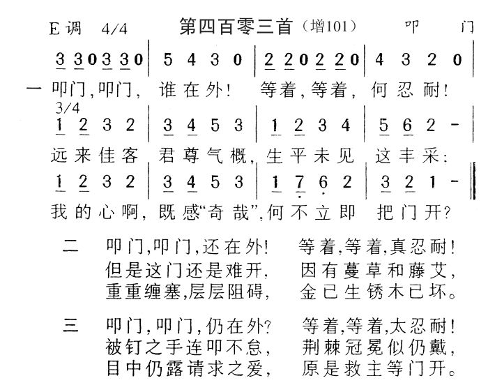 叩门叩门谁在外 第 1 页