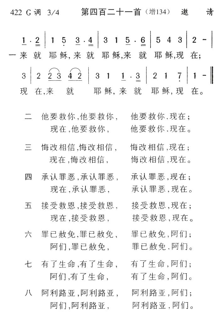 来就耶稣来就耶稣 第 1 页