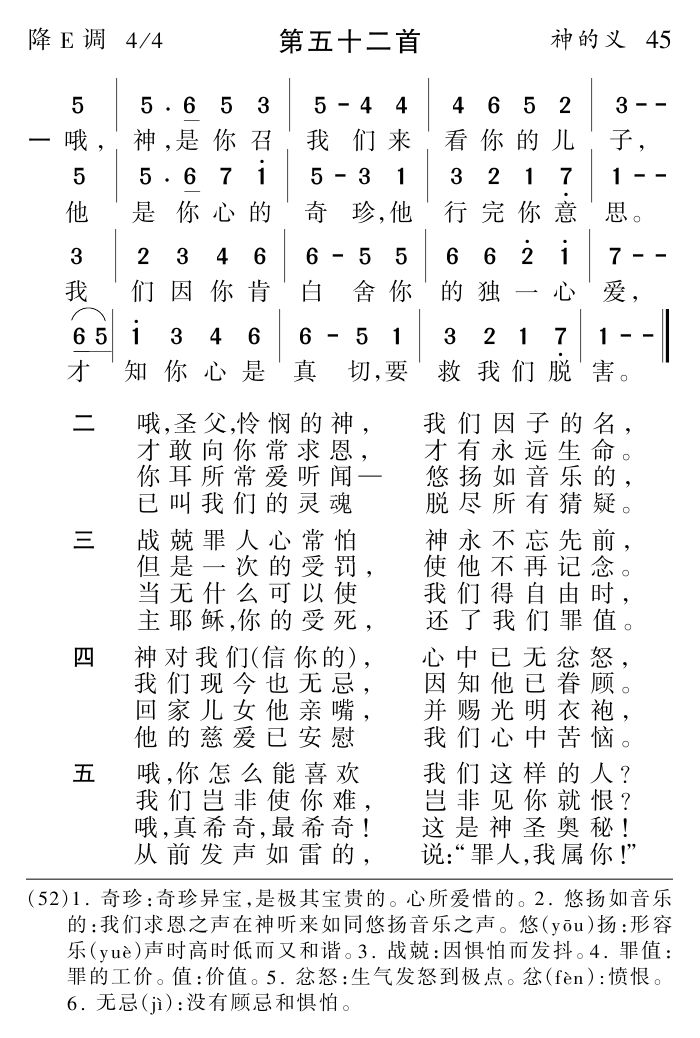 哦神是你召我们 第 1 页