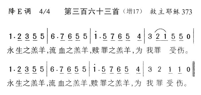永生之羔羊 第 1 页