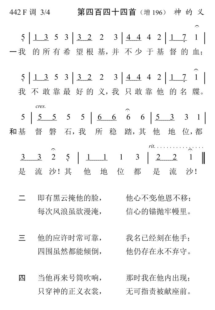 我的所有希望根基 第 1 页