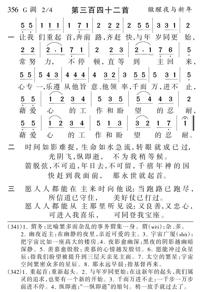 让我们重起首奔前路齐赶快 第 1 页