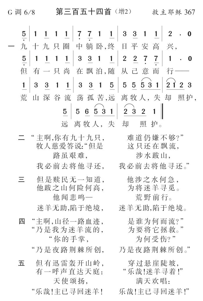 九十九只圈中躺卧 第 1 页