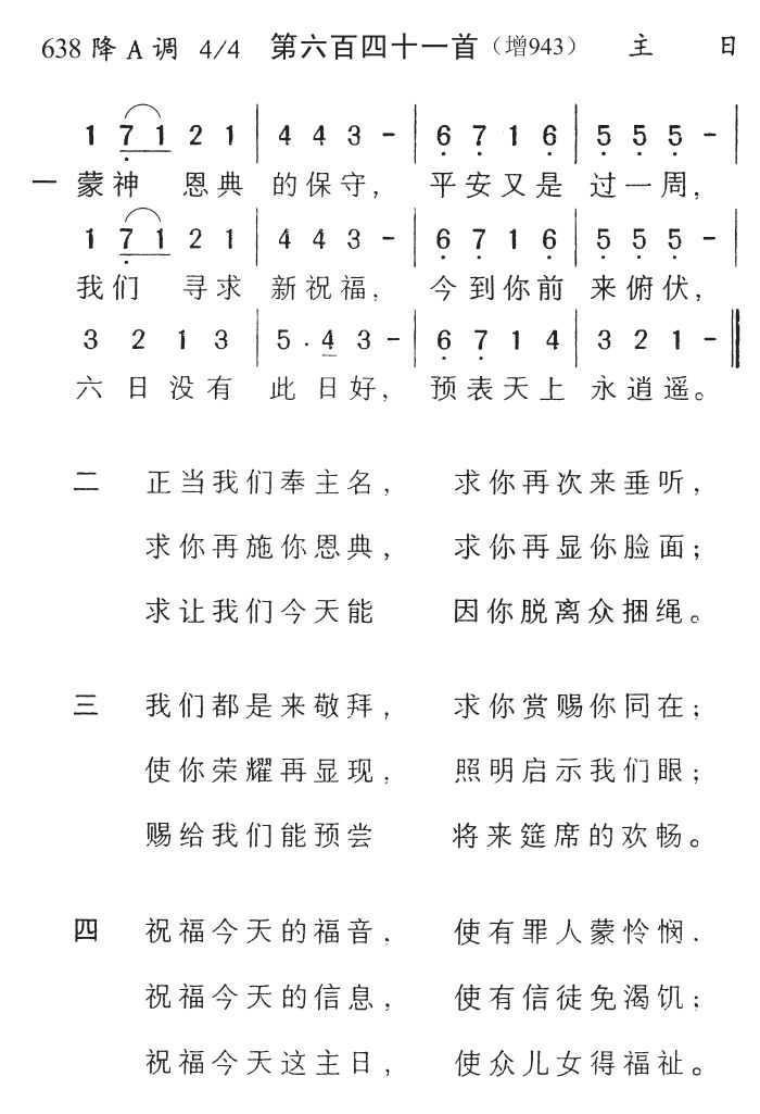 蒙神恩典的保守 第 1 页