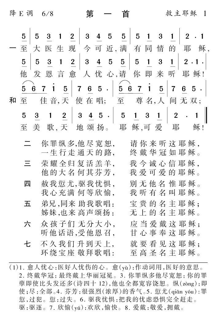 至大医生现今可近 第 1 页