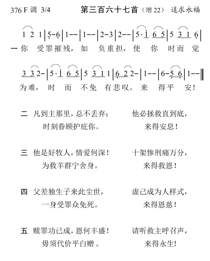 你受罪摧残 第 1 页
