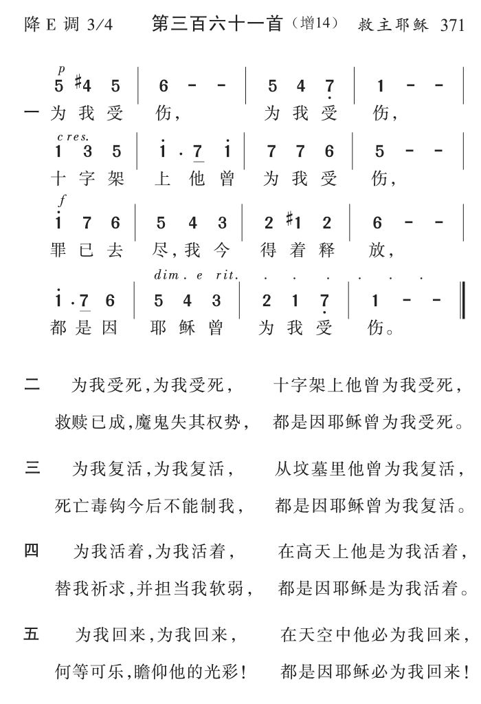 为我受伤 第 1 页