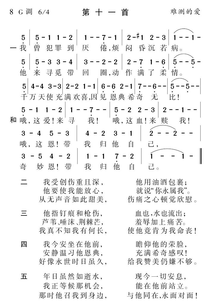 我曾犯罪到厌倦 第 1 页