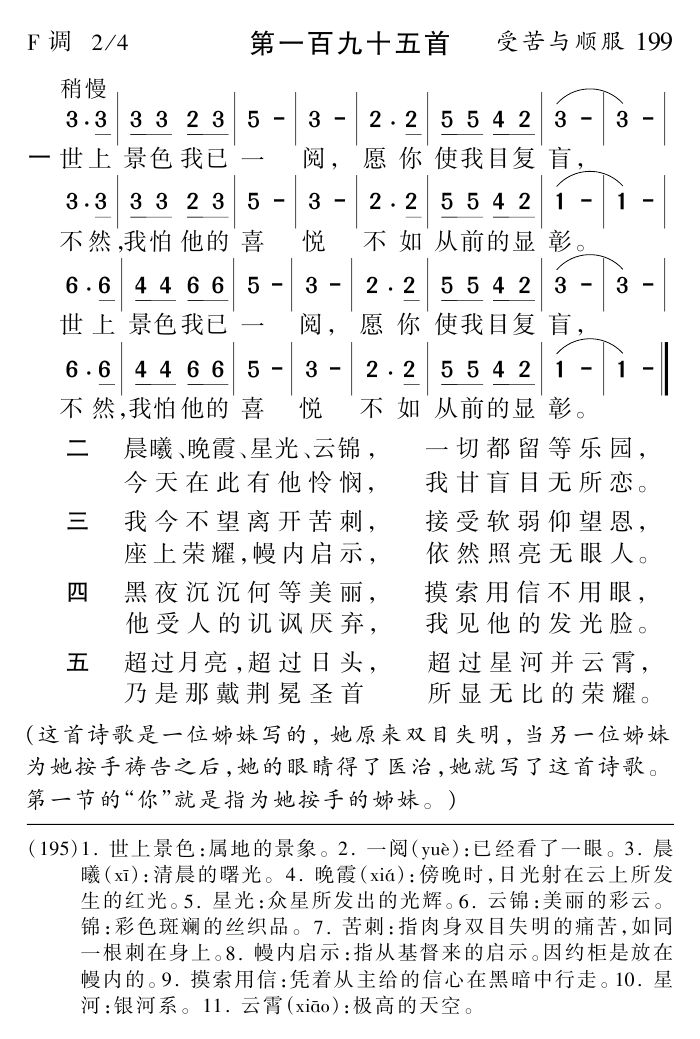 世上景色我已一阅 第 1 页