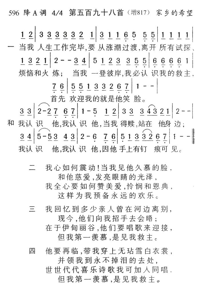 当我人生工作完毕 第 1 页