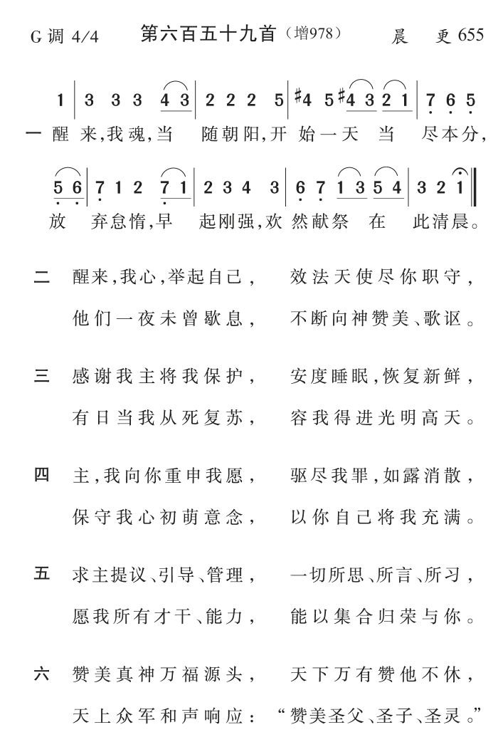 醒来我魂当随太阳 第 1 页
