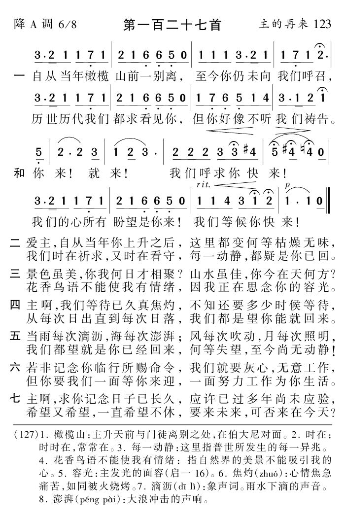 自从当年橄榄山前一别离 第 1 页