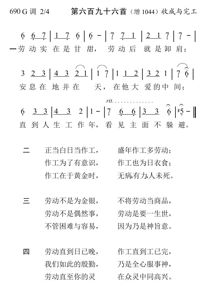 劳动实在是甘甜 第 1 页