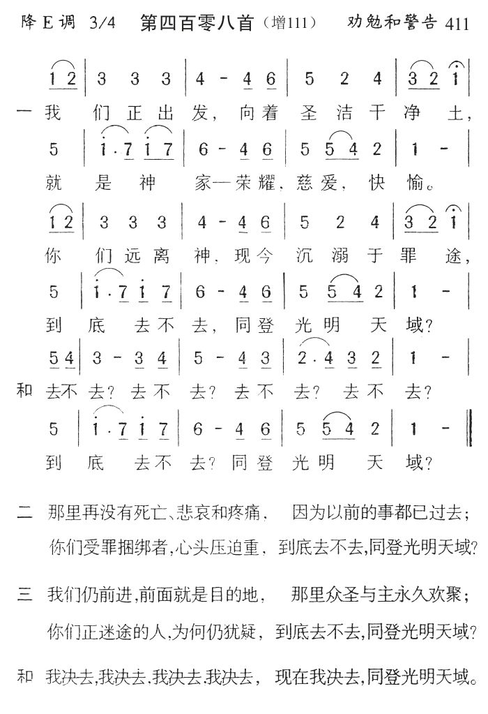 我们正出发 第 1 页