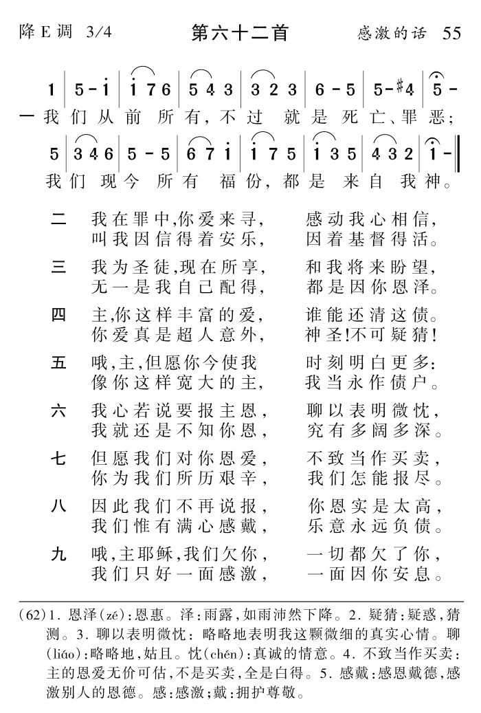我们从前所有 第 1 页