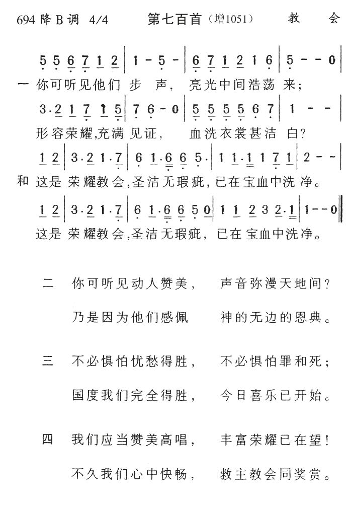 你可听见他们步声 第 1 页
