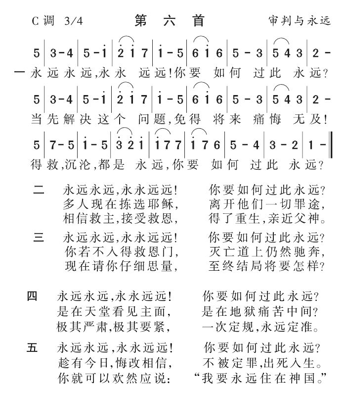 永远永远永永远远 第 1 页