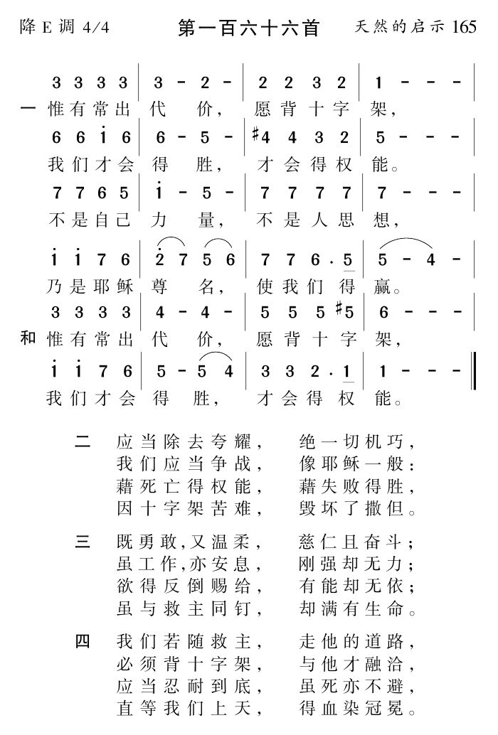 惟有常出代价 第 1 页