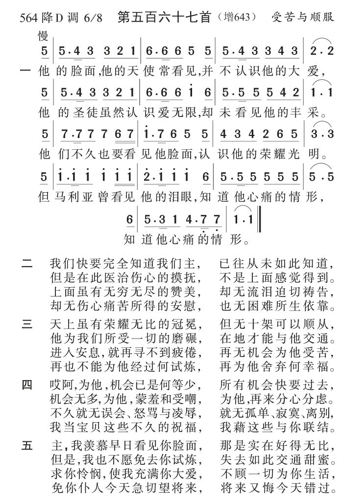 他的脸面他的天使常看见 第 1 页