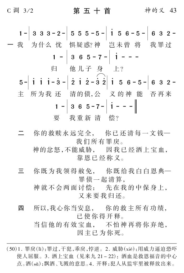 我为什么忧惧疑惑 第 1 页