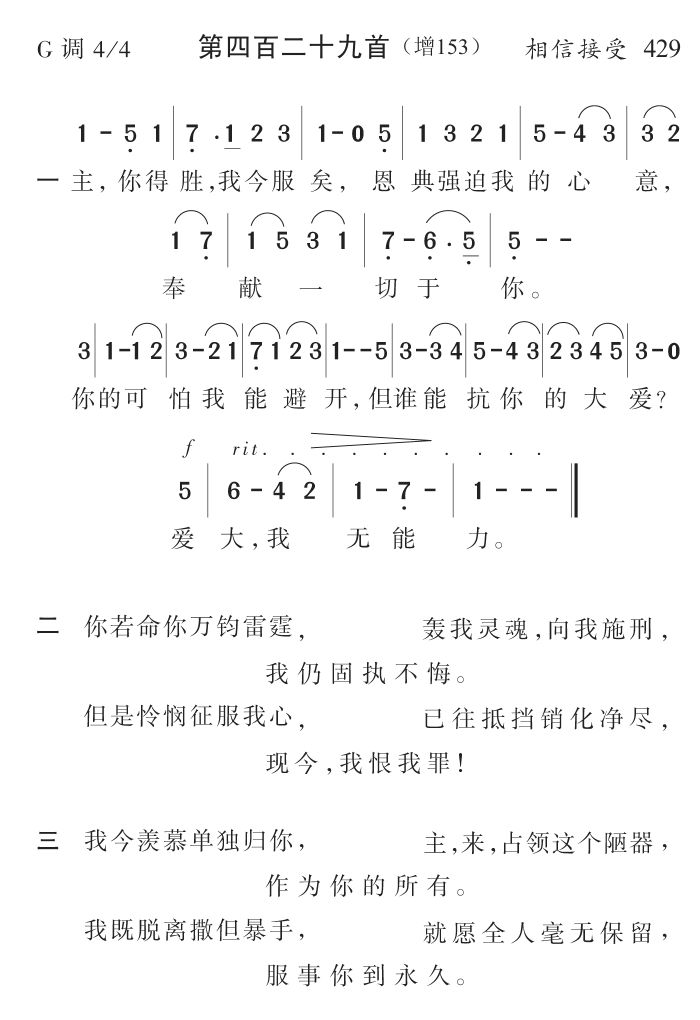 主你得胜我今服矣 第 1 页