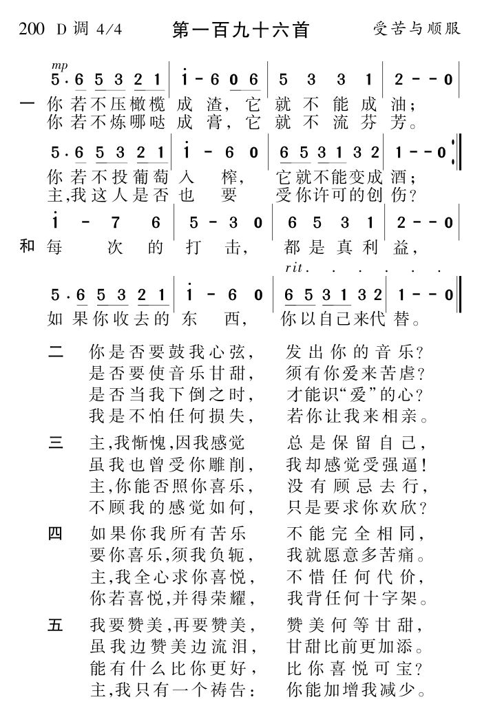 你若不压橄榄成渣 第 1 页