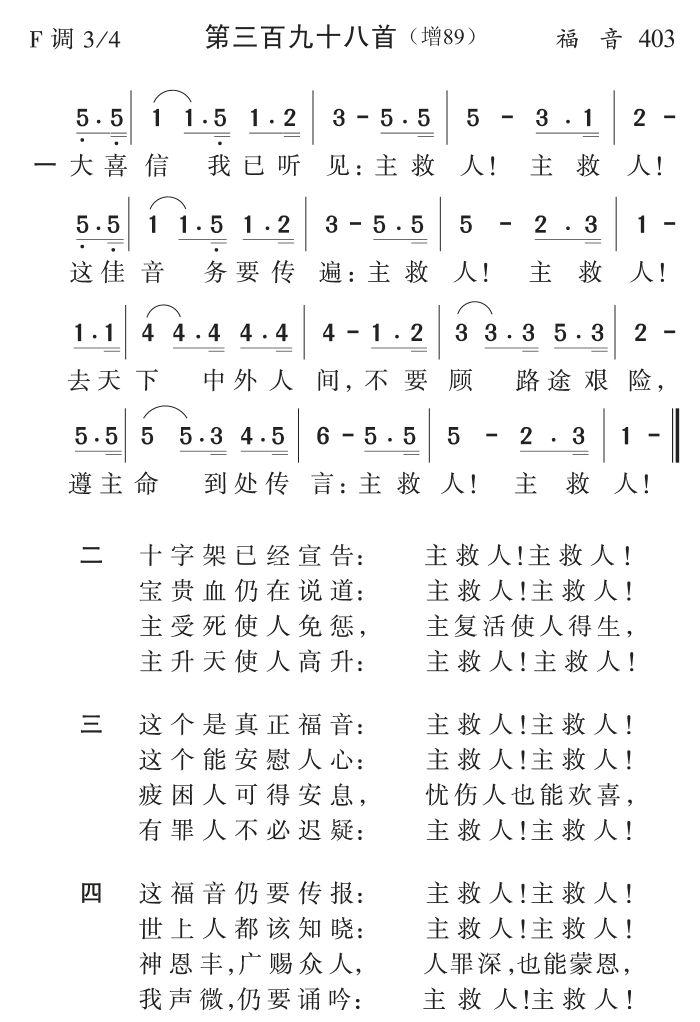 大喜信我已听见 第 1 页
