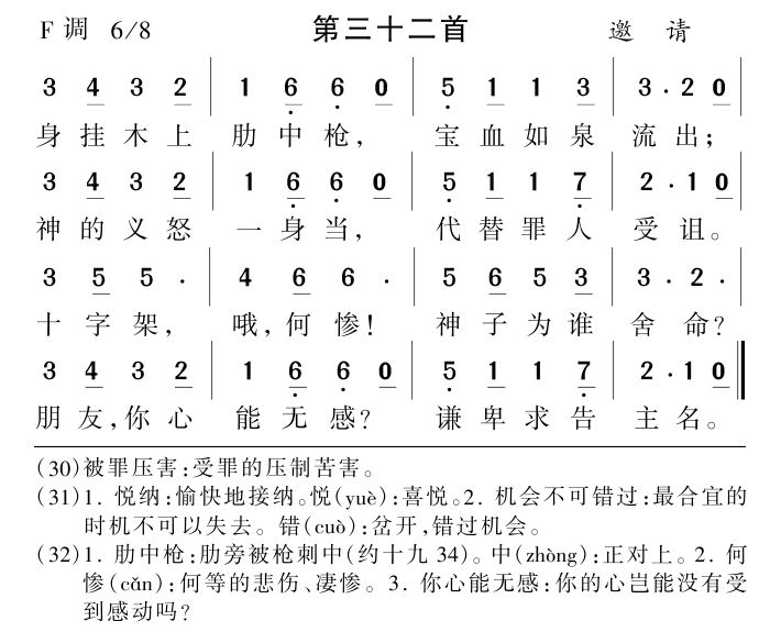身挂木上肋中枪 第 1 页