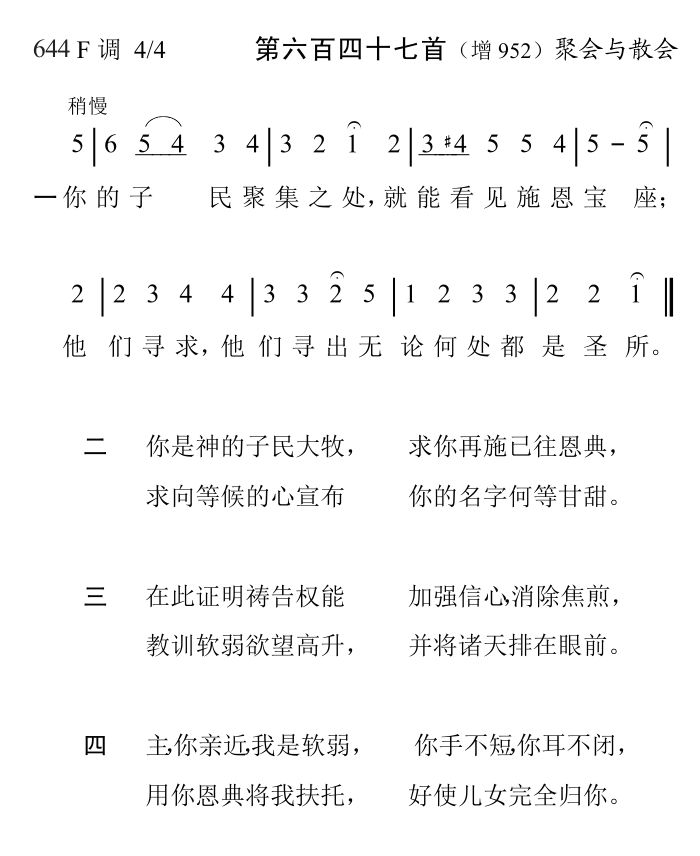 你的子民聚集之处 第 1 页