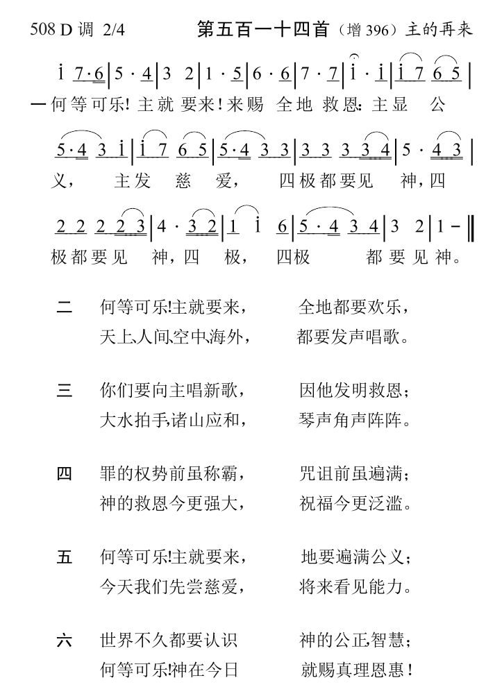 何等可乐主就要来 第 1 页
