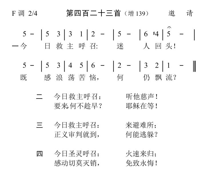 今日救主呼召 第 1 页