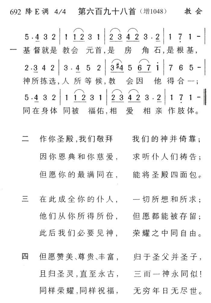 基督就是教会 第 1 页