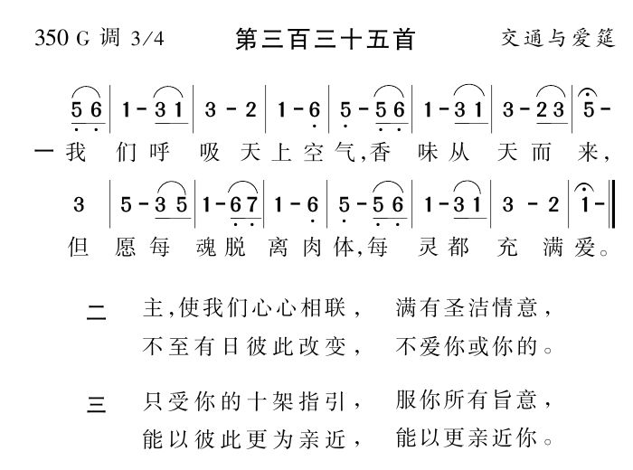 我们呼吸天上空气 第 1 页