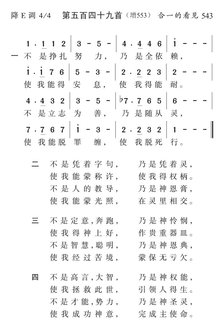 不是挣扎努力 第 1 页