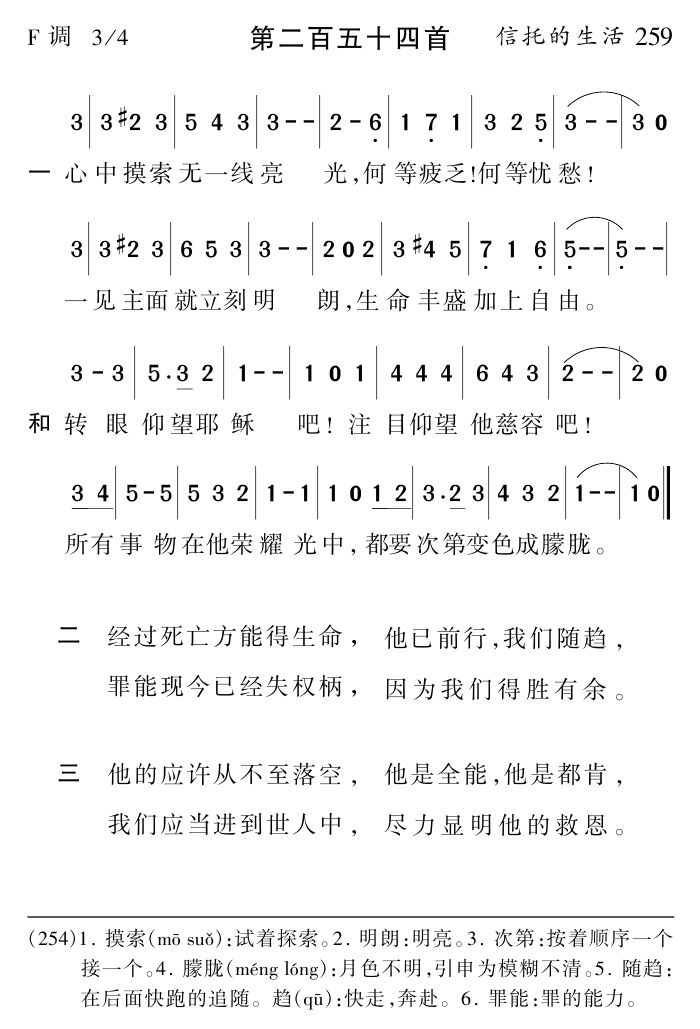 心中摸索无一线亮光 第 1 页