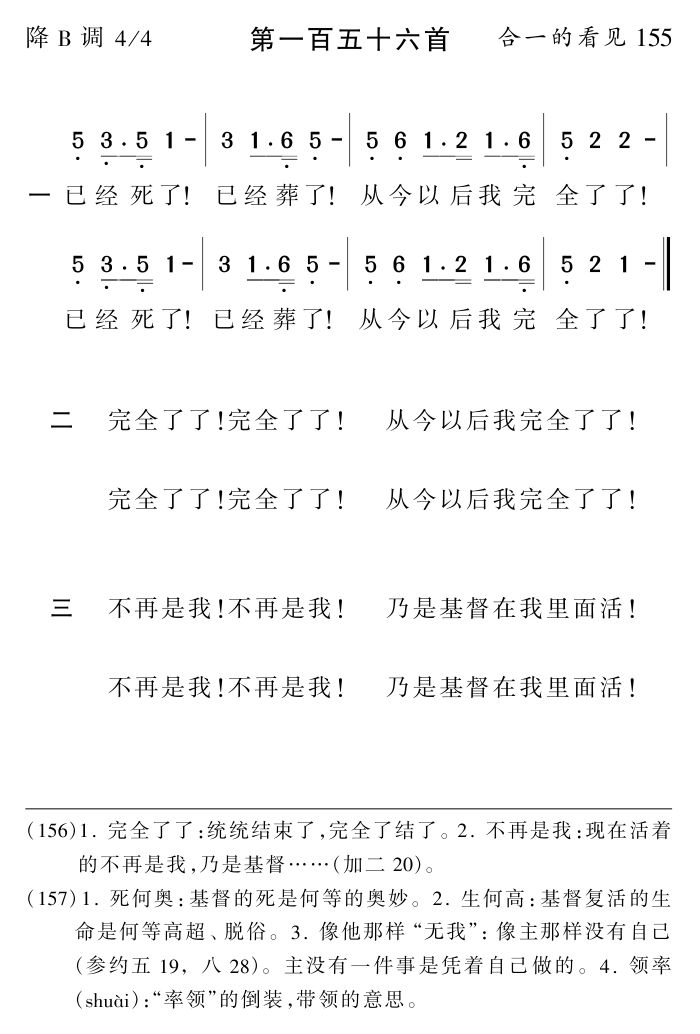 已经死了已经葬了 第 1 页