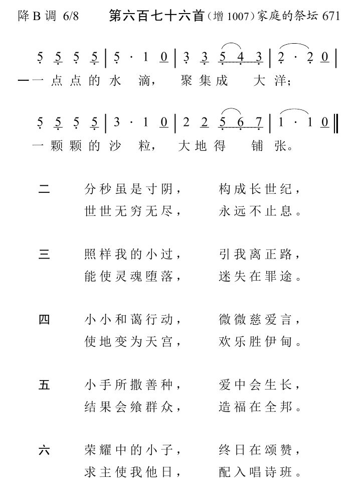 一点点的水滴 第 1 页