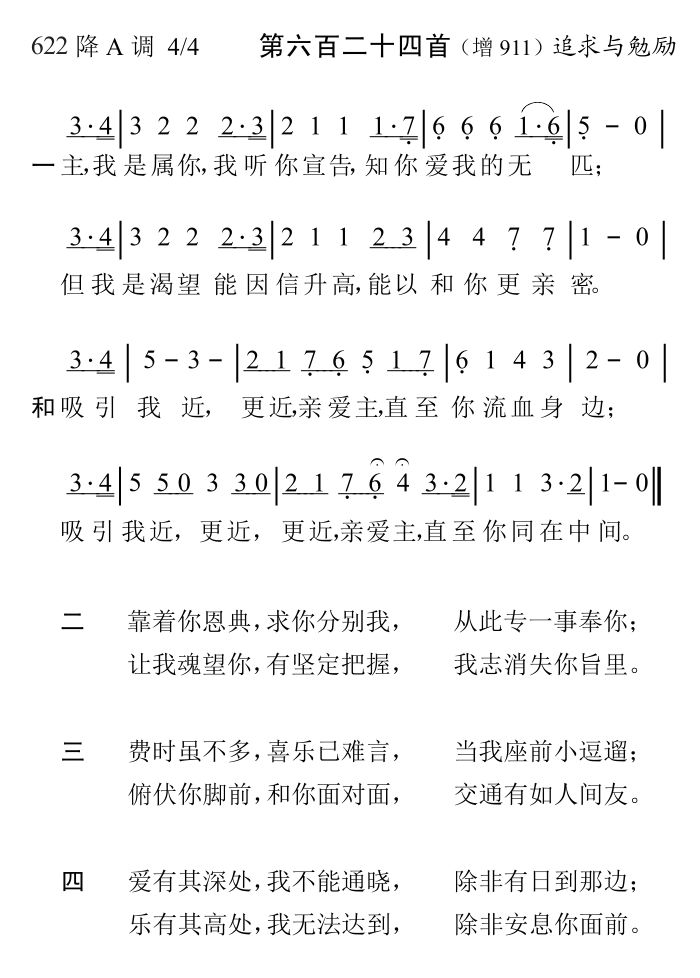 主我是属你 第 1 页