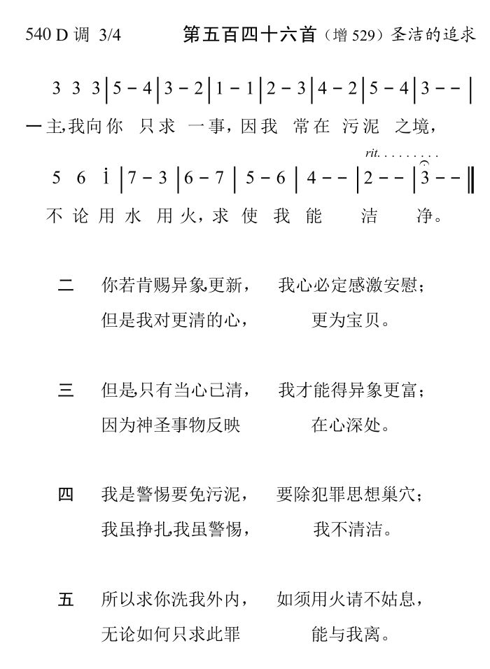 主我向你只求一事 第 1 页