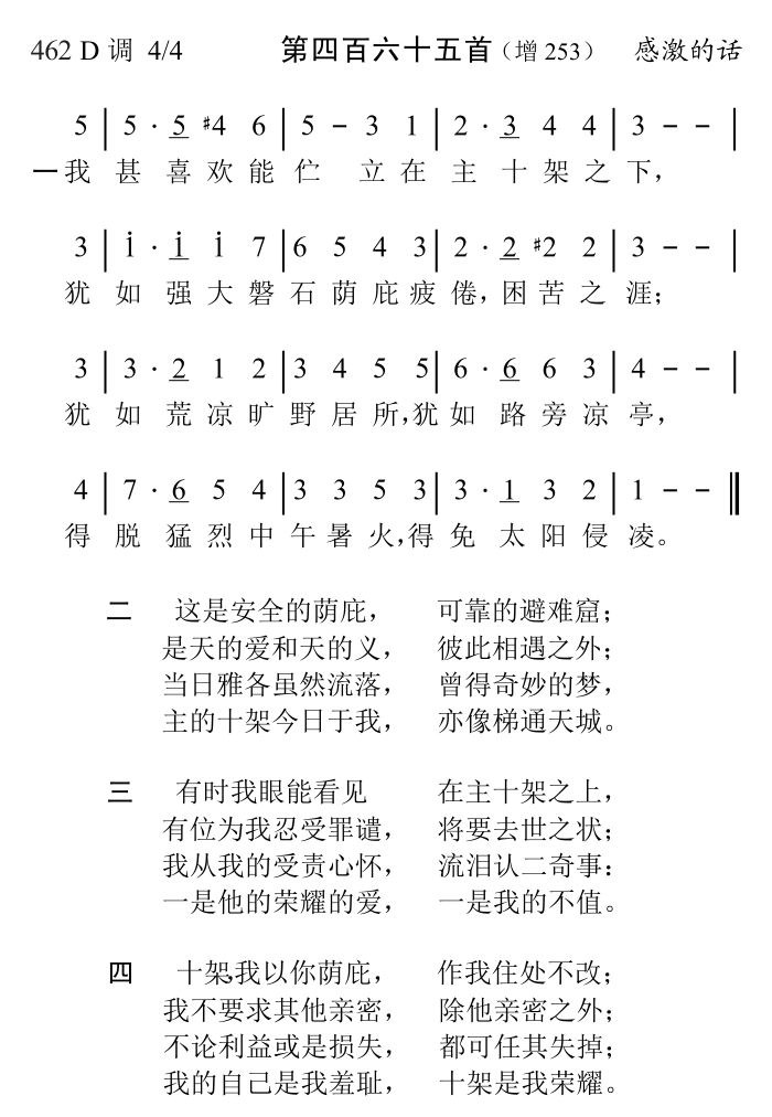 我甚喜欢能伫立 第 1 页