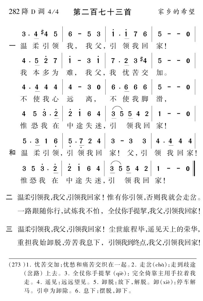温柔引领我 第 1 页