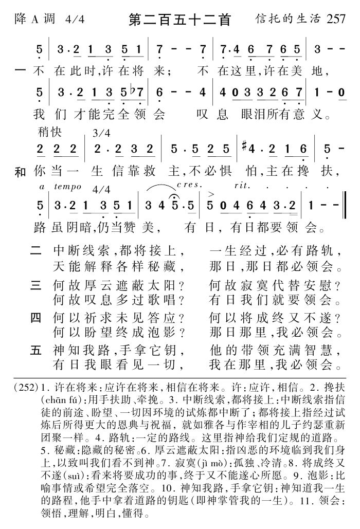 不在此时许在将来 第 1 页