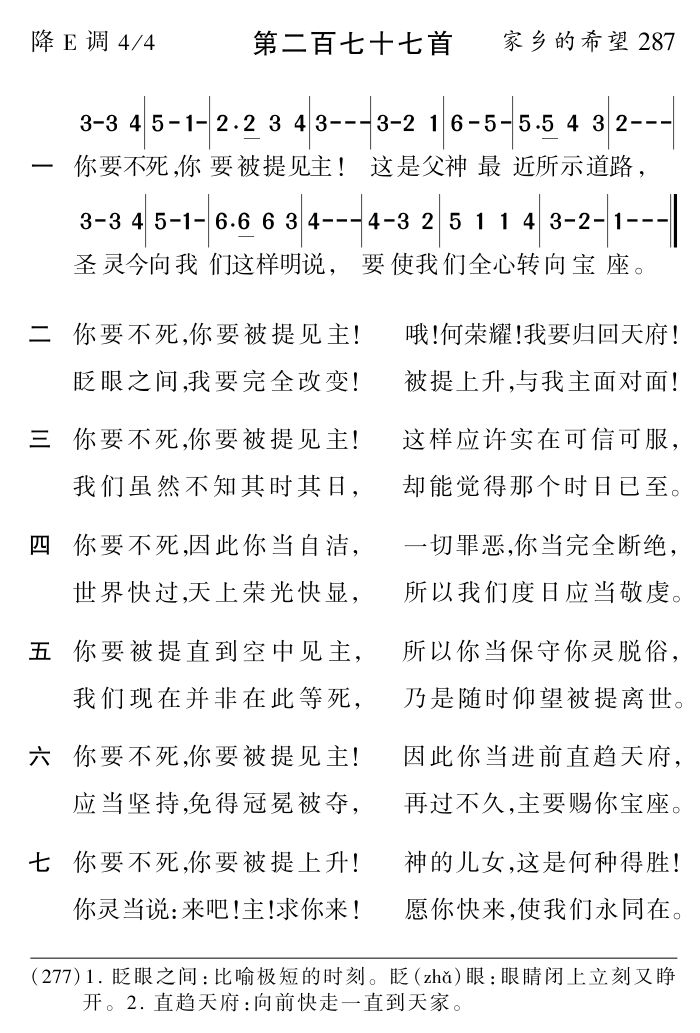 你要不死你要被提见主 第 1 页