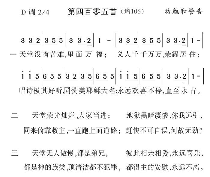 天堂没有苦难 第 1 页